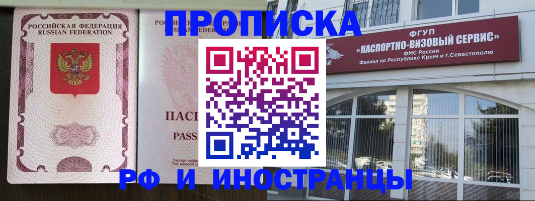 временная регистрация госуслуги в Елизово