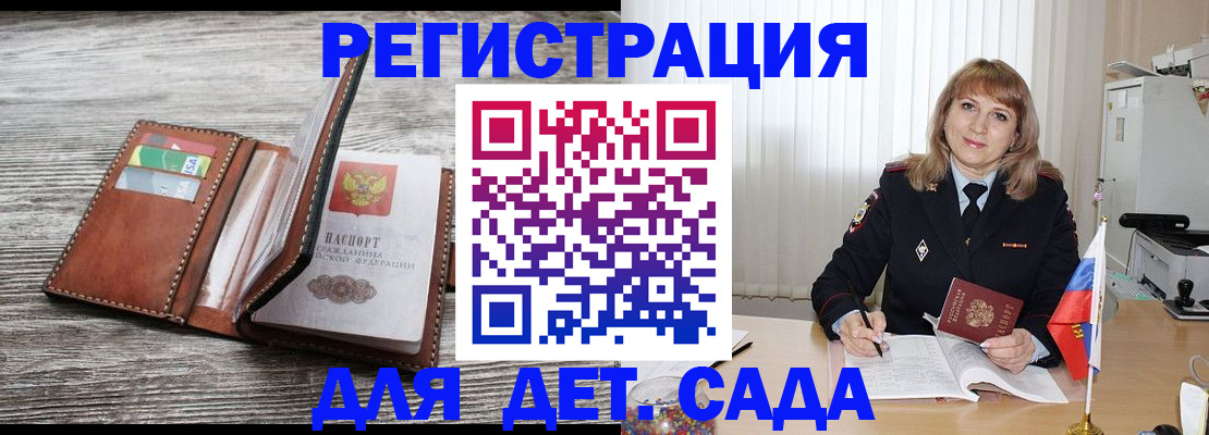 временная регистрация госуслуги в Елизово